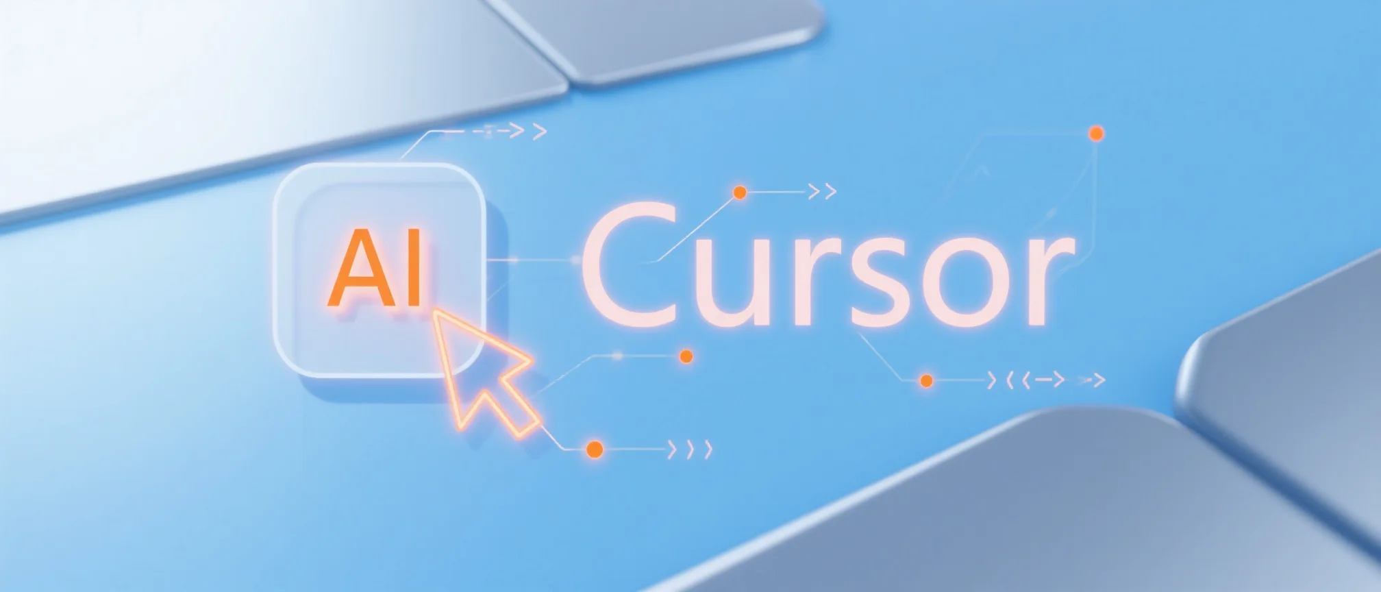 AI编程,Cursor助你成为出色的开发者